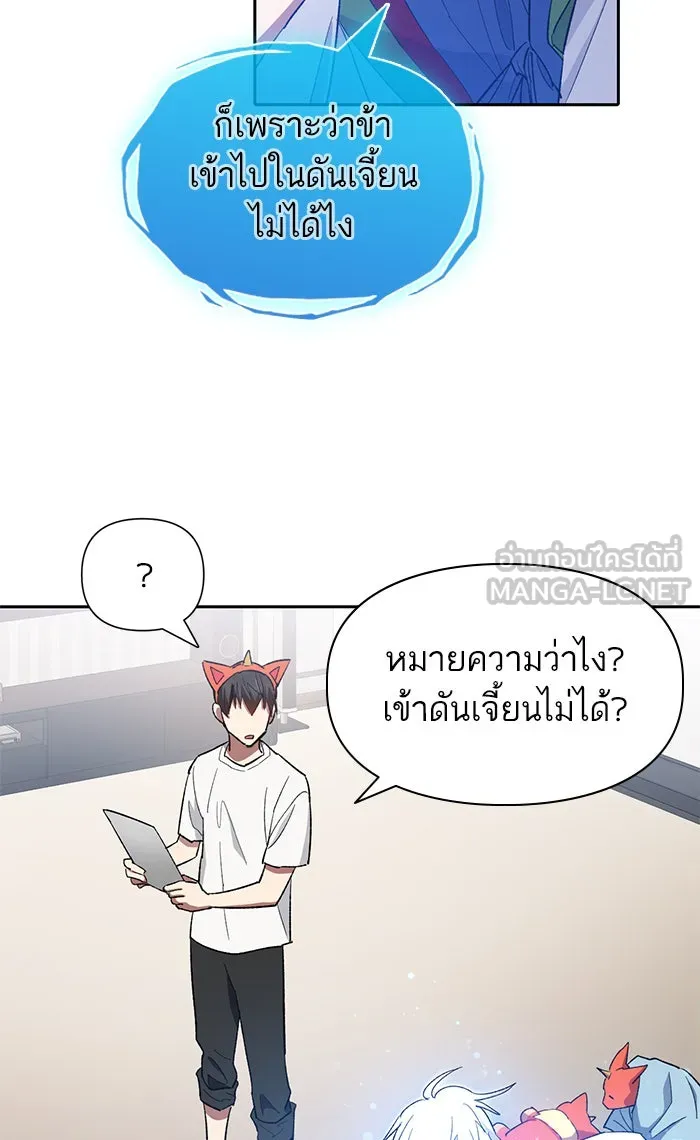 My S-Class Hunters ตอนที่ 48 ข้อความจากระบบ รูปที่ 39