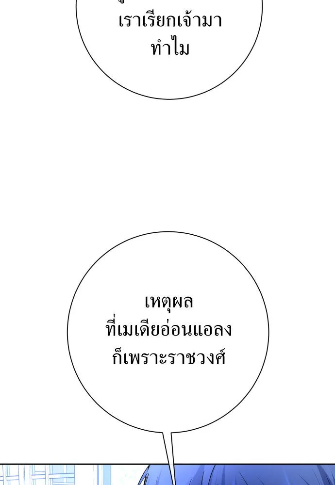 ชิงชีวิตพลิกลิขิตชะตา ตอนที่ 194. ปิดปากเงียบ(2) รูปที่ 16