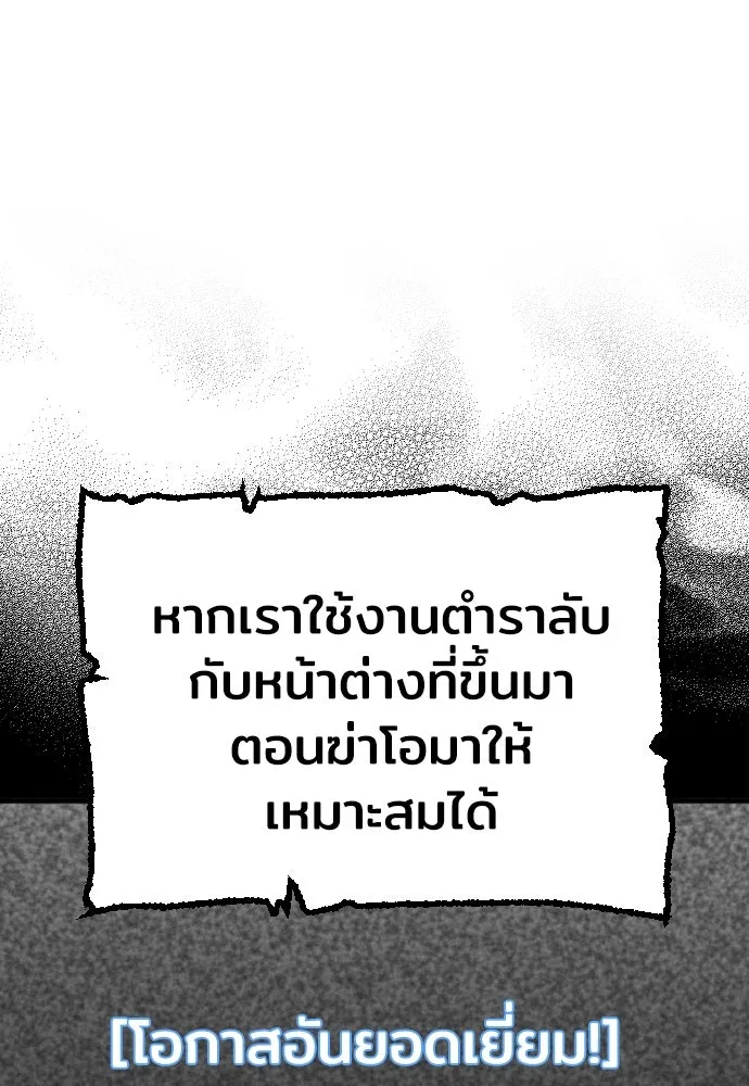 เส้นทางสู่เทพมาร ตอนที่ 15 รูปที่ 211