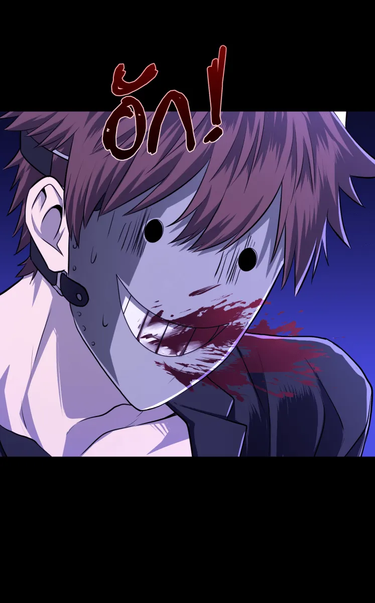 Hunter Game ตอนที่ 70  เจ็บปวด รูปที่ 29