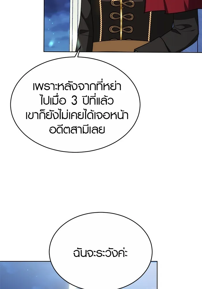 เหตุผลที่ฉันนอกใจ ตอนที่ 14 รูปที่ 86