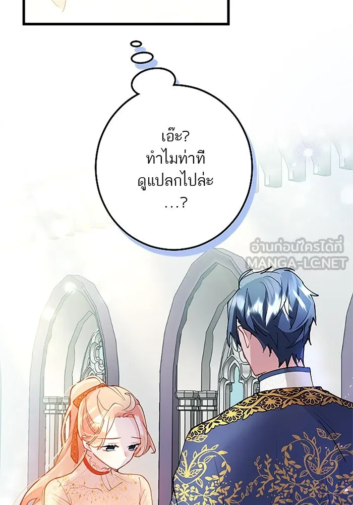 คุณหนูย้อนเวลามาเป็นอัศวิน ตอนที่ 36 รูปที่ 54