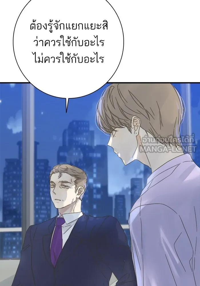 ฉันมันร้าย หรือเพราะโลกไม่น่ารัก ตอนที่ 105 รูปที่ 69