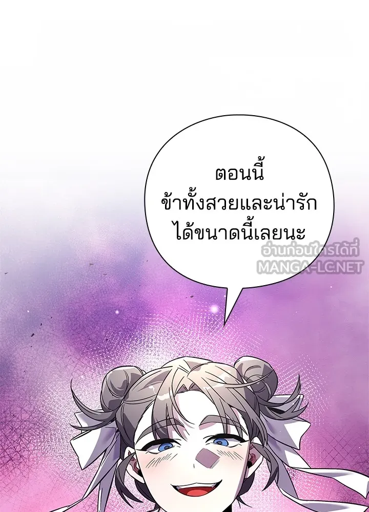 คืนแห่งโทแกบี ตอนที่ 21 รูปที่ 102