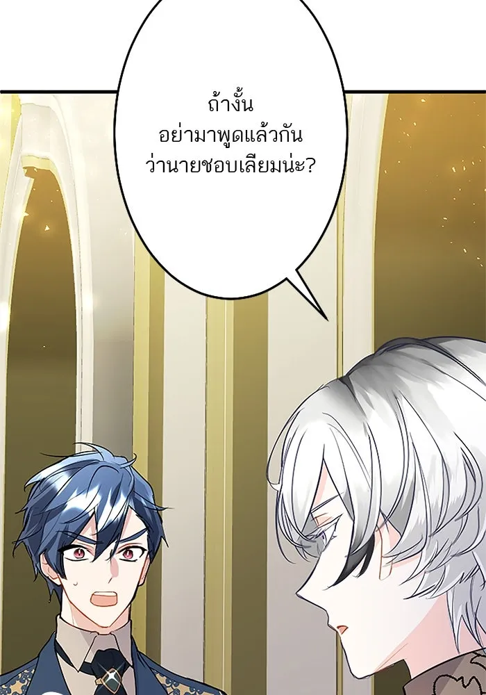 คุณหนูย้อนเวลามาเป็นอัศวิน ตอนที่ 69 รูปที่ 55