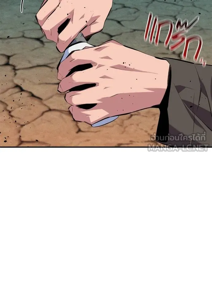 แยกร่าง ล่าอัตโนมัติ ตอนที่ 104 รูปที่ 42