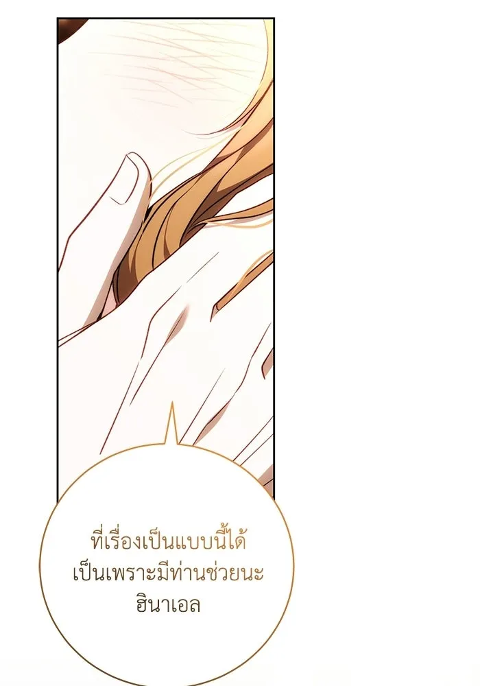 ย้อนเวลาพลิกชะตาทายาท ตอนที่ 76 รูปที่ 11