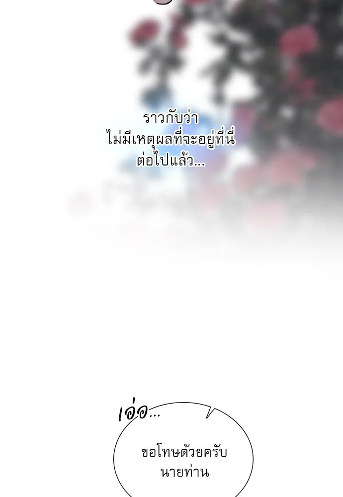 ถ้าไม่ร้อง ก็จงอ้อนวอนซะ ตอนที่ 30 รูปที่ 122