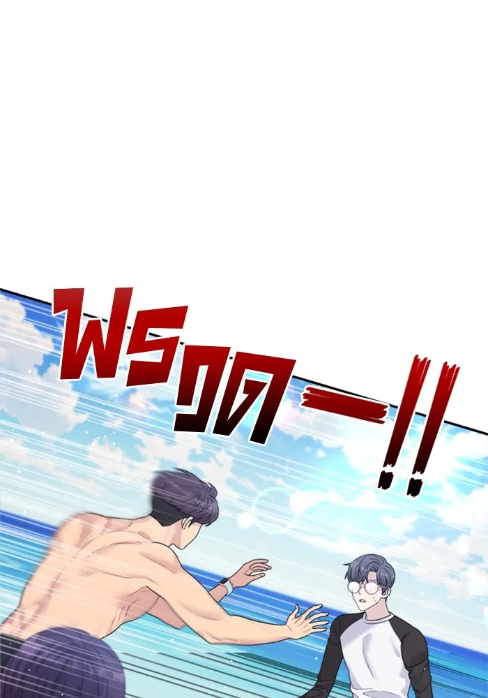 Couple Breaker ตอนที่ 43 รูปที่ 17