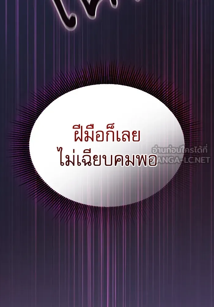 นักดาบอัจฉริยะจากอะคาเดมี ตอนที่ 112 รูปที่ 96