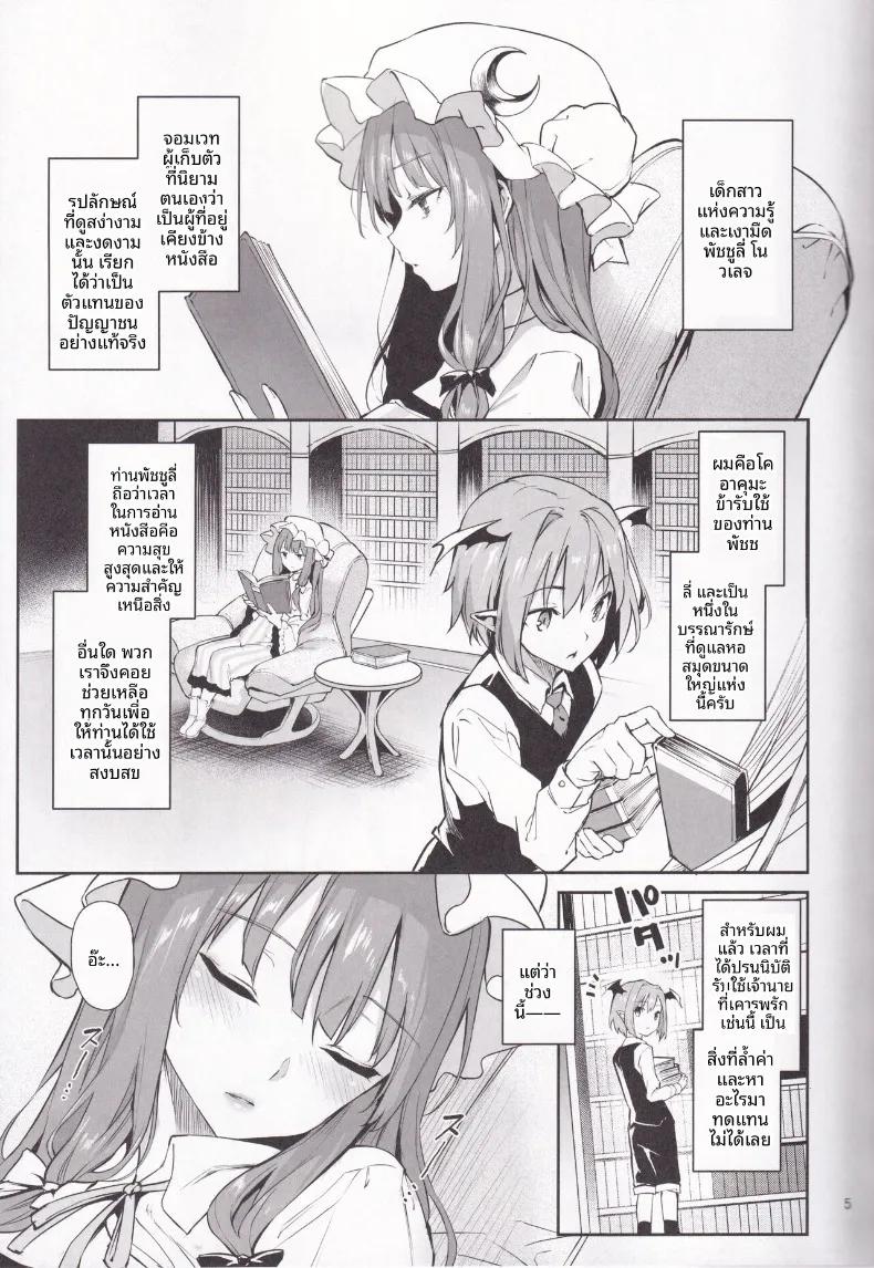 Doujin-Lc- อ่าน โดจิน มังฮวา เกาหลี ญี่ปุ่น จีน แปลไทย หอสมุดรวมรายชื่อผู้ที่เชี่ยวชาญการงีบหลับ (Michiking) (Touhou Project) ตอนที่ 1 2 3 4 5 6 7 8 9 10 11 12 13 14 ฟรี ไม่มีโฆษณา อ่าน โดจิน Manhwa เกาหลี ญี่ปุ่น จีน เรามีครบ คัดมาให้เน้นๆ โดจิน 18+ รับประกันความฟินโดย  Doujin Lc