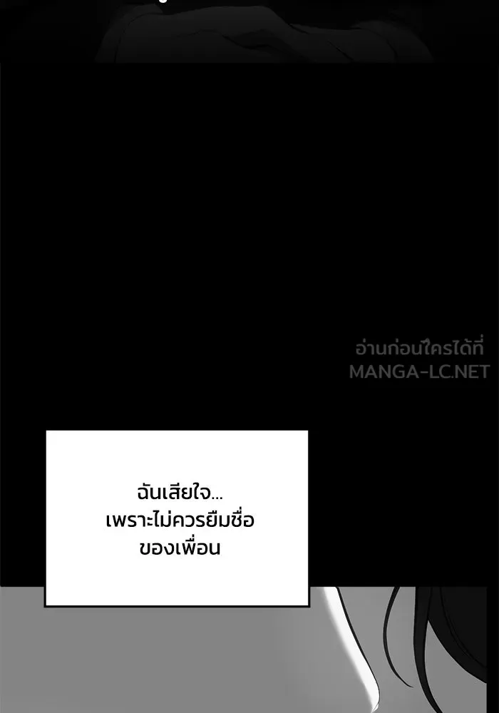ชีวิตรักฉบับเดจาวู ตอนที่ 90 รูปที่ 42