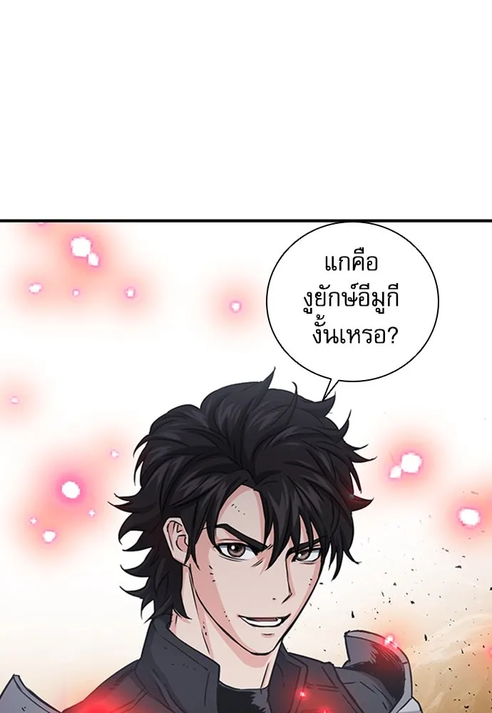 ดรูอิดแห่งสถานีโซล ตอนที่ 107 รูปที่ 118