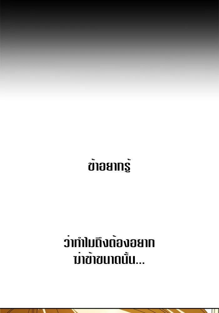 ชิงชีวิตพลิกลิขิตชะตา ตอนที่ 87. การพบกันของคนสามคน(1) รูปที่ 125