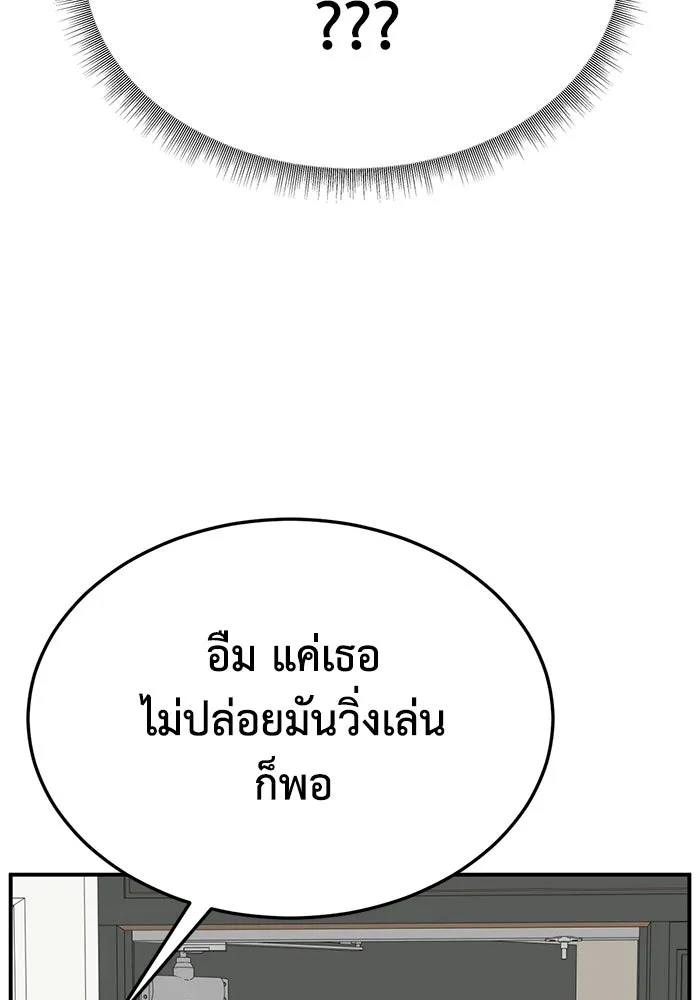 ช่วยเปลี่ยนฉันที ตอนที่ 321. ซีซัน 3 ฮยอนยอจู 16 รูปที่ 95