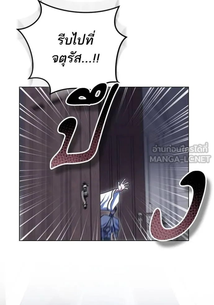 ทางหลุดพ้นของ ตอนที่ 81 รูปที่ 68