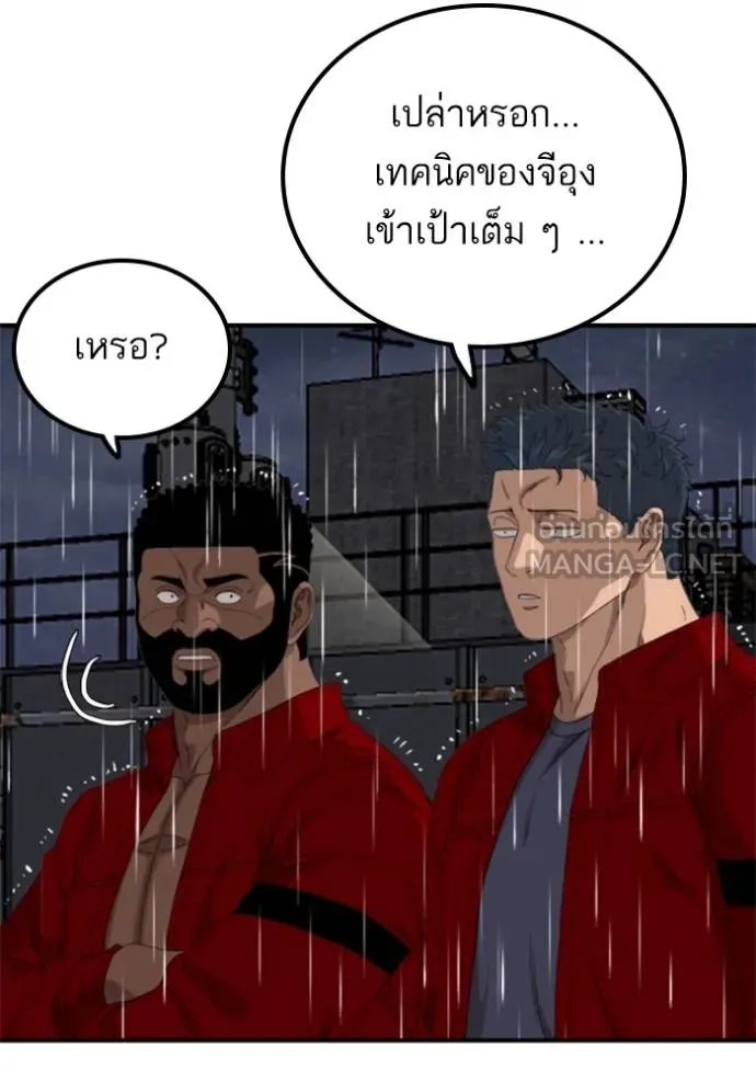 BAD GUY ตอนที่ 242 รูปที่ 19