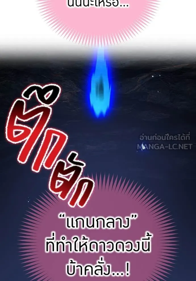 ฮันเตอร์สกิลโกง ตอนที่ 82 รูปที่ 152