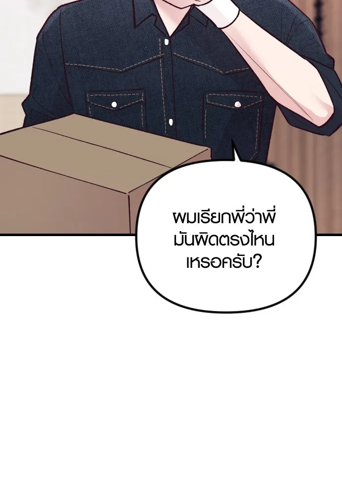 รักกันคนละครึ่งทาง ตอนที่ 27 รูปที่ 35