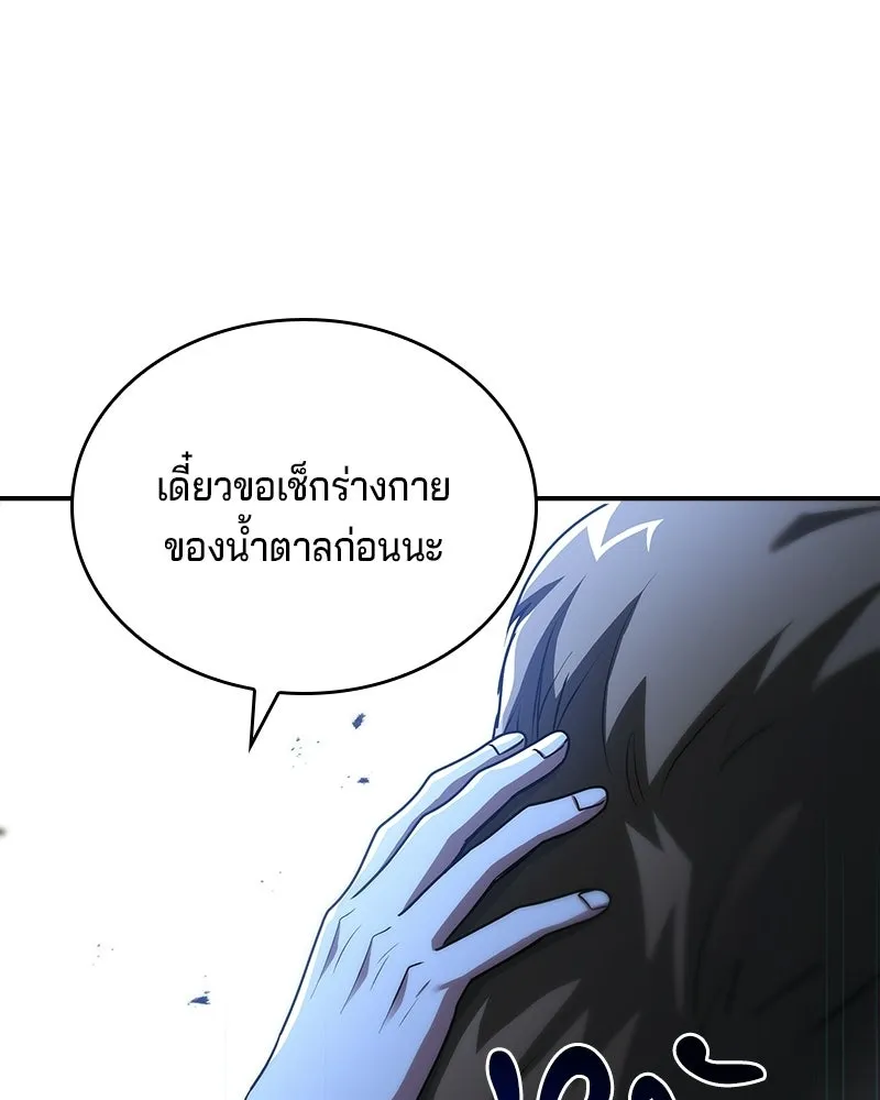 เจ้าชายแผนโบราณ ตอนที่ 38 รูปที่ 44