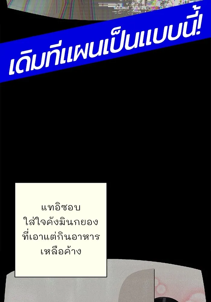 ความรักของอิซอบ ตอนที่ 20 รูปที่ 35