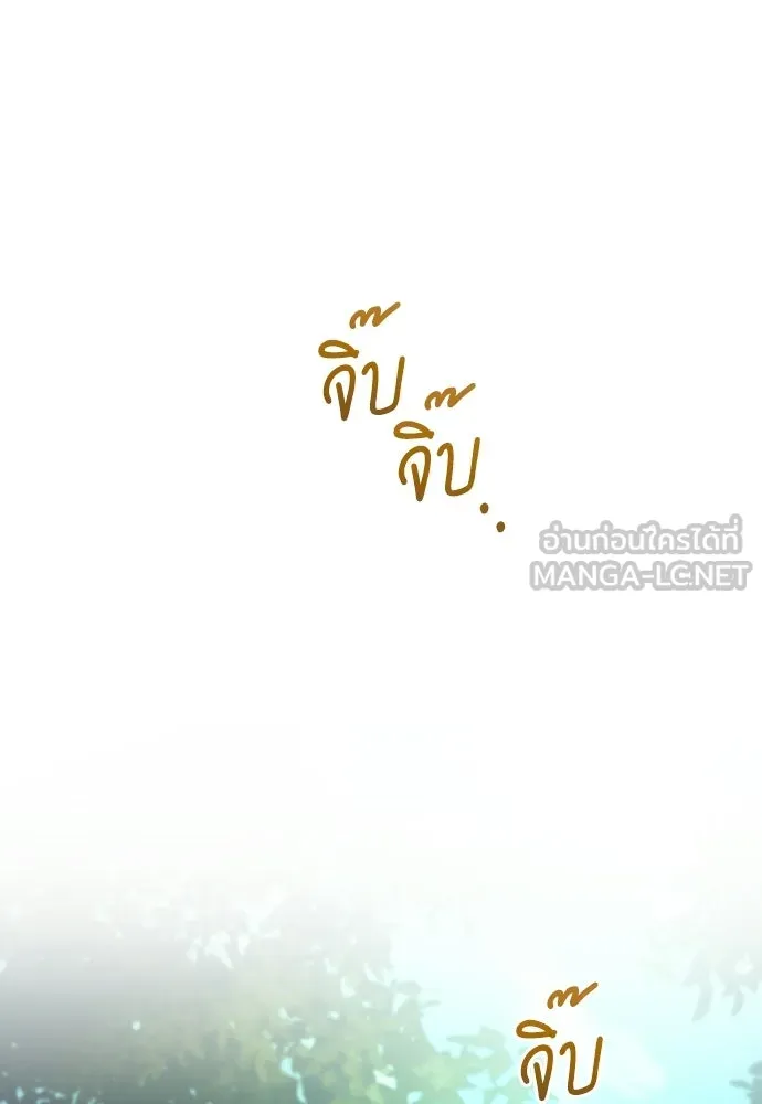 เลดี้มินต์ ตอนที่ 115 รูปที่ 183