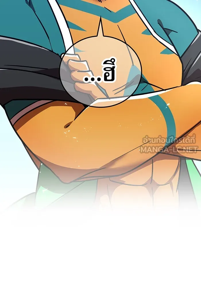 เพลเยอร์เลือดเทวะ ตอนที่ 53 จนกว่าวิญญาณจะมอดไหม้ รูปที่ 171