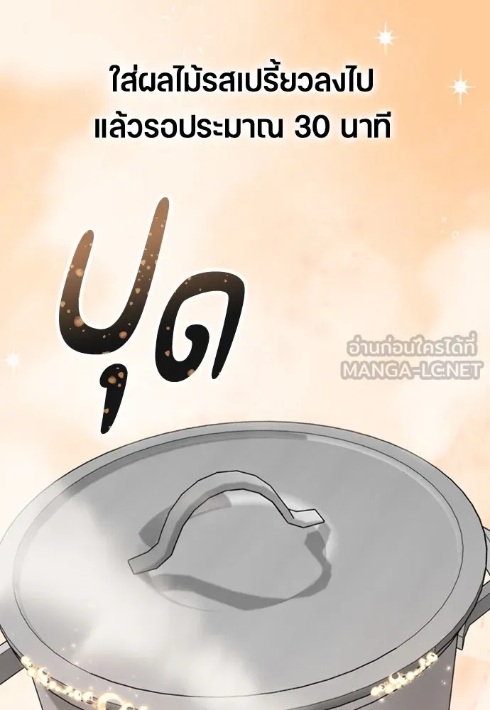 ตั้งแคมป์ฮีลใจในต่างโลก ตอนที่ 17 รูปที่ 102