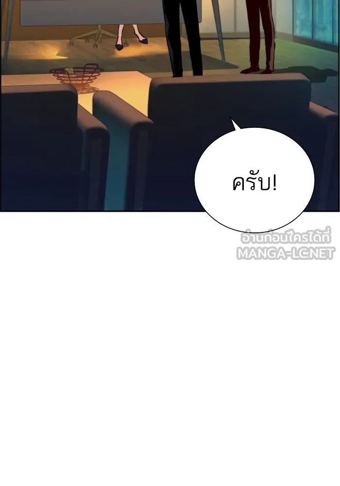 พี่ชายสายบอดี้การ์ด ตอนที่ 128 รูปที่ 48