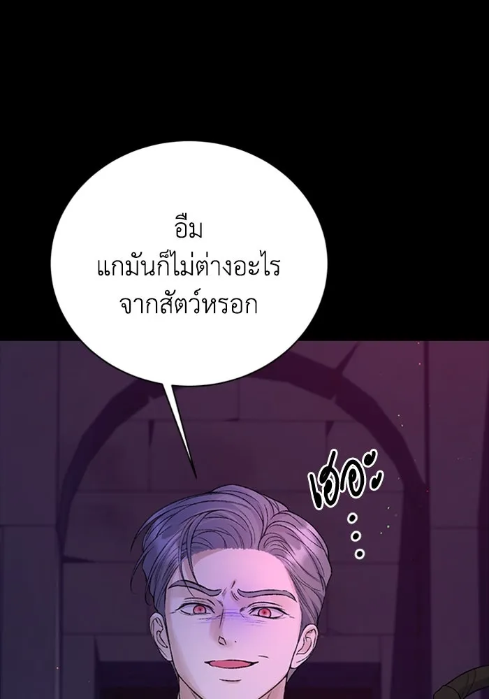 ไหนบอกว่าฉันใกล้ตาย ตอนที่ 97 รูปที่ 16