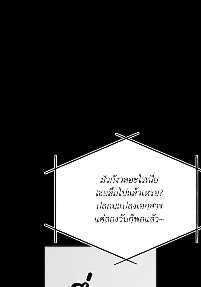 รักน้ำ รักปลา รักเธอนะ ตอนที่ 18 ปลาหลบหน้า รูปที่ 59