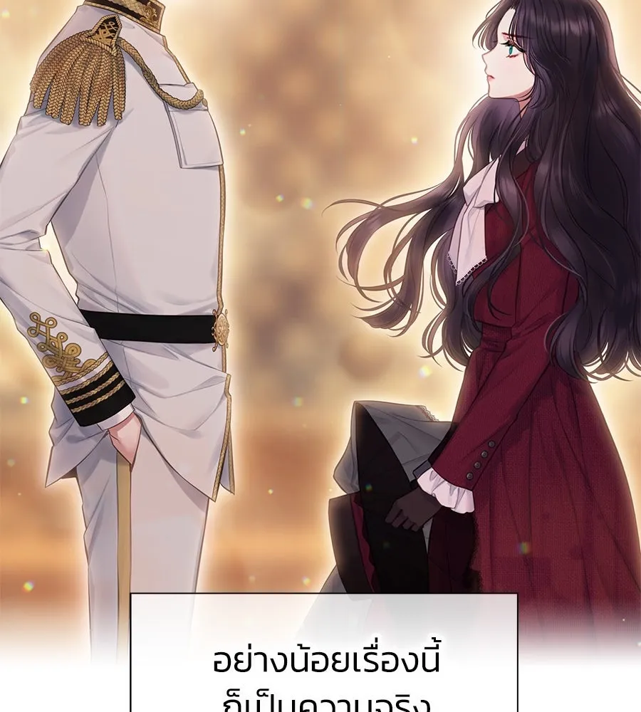 บาสเตียน ตอนที่ 1 รูปที่ 209