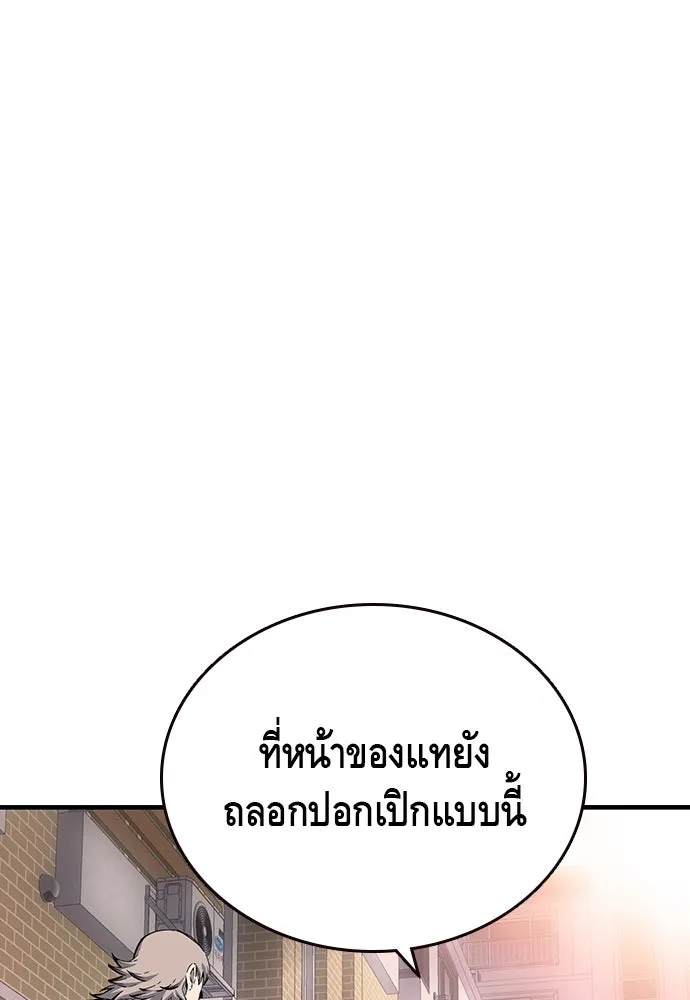 King Game ตอนที่ 19 เตรียมใจแล้วใช่ไหม รูปที่ 61