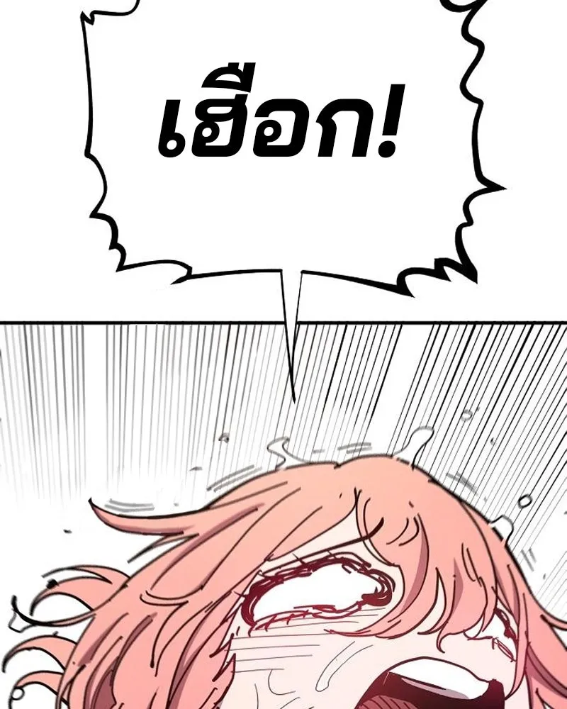 Player ตอนที่ 177 รูปที่ 92