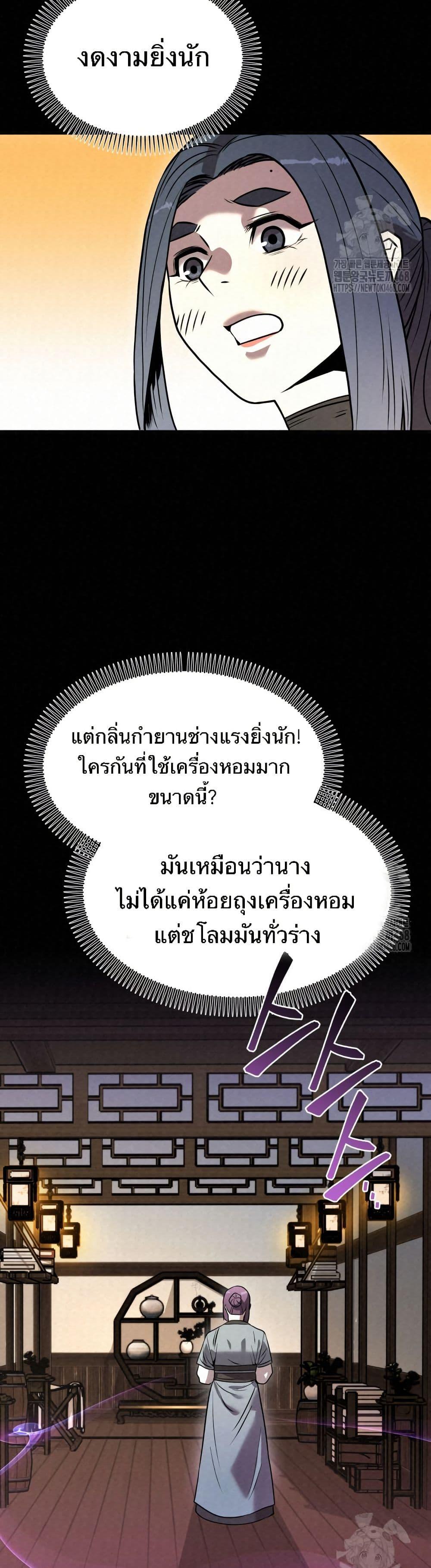 Manga-lc-com อ่านมังงะ อ่านการ์ตูน ออนไลน์ ฟรี Black Fox Sword Master of Mount Kunlun ตอนที่ 1 2 3 4 5 6 7 8 9 10 11 12 13 14 ฟรี ไม่มีโฆษณา Manga-lc - อ่าน มังงะ อ่าน การ์ตูน ออนไลน์ อ่านมังงะ ฟรี