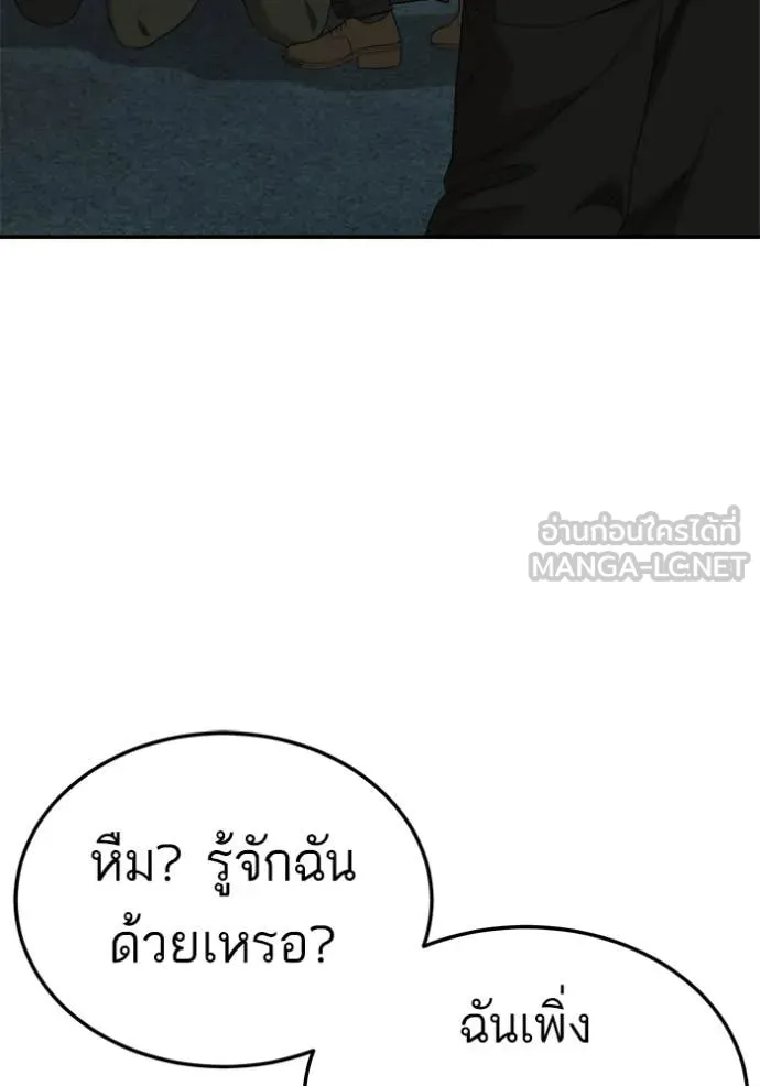 BAD GUY ตอนที่ 291 รูปที่ 87