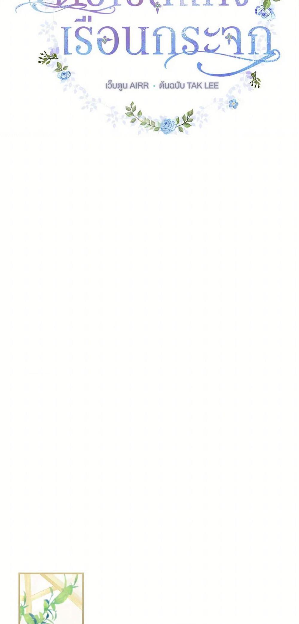 Manga-lc-com อ่านมังงะ อ่านการ์ตูน ออนไลน์ ฟรี Duchess in the Glass House ตอนที่ 1 2 3 4 5 6 7 8 9 10 11 12 13 14 ฟรี ไม่มีโฆษณา Manga-lc - อ่าน มังงะ อ่าน การ์ตูน ออนไลน์ อ่านมังงะ ฟรี