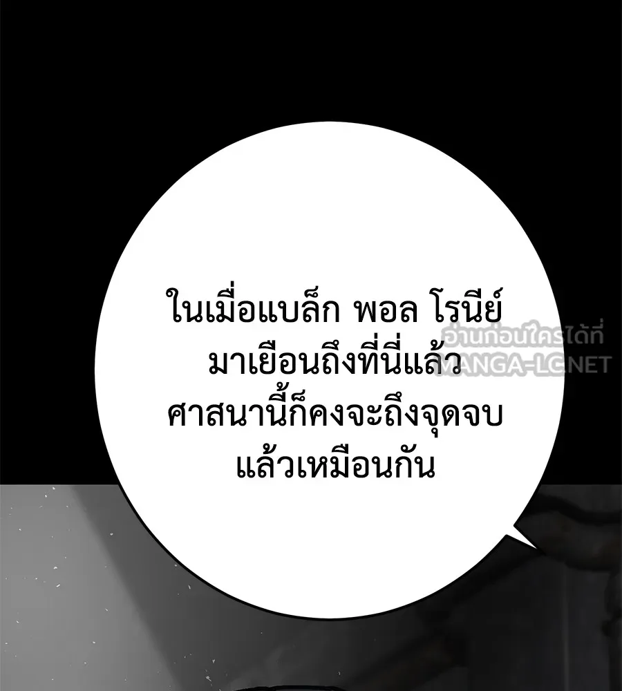 นักสู้ไร้น้ำยา ตอนที่ 25 รูปที่ 18