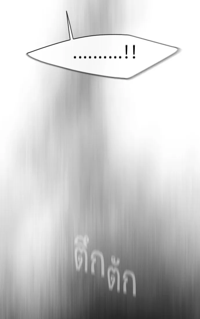 ยุคแห่งยอดมนุษย์ ตอนที่ 36 รูปที่ 53