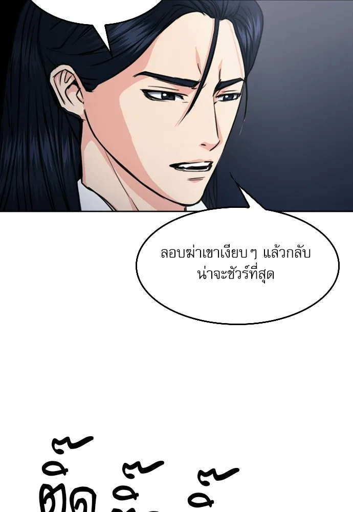 ดรูอิดแห่งสถานีโซล ตอนที่ 56 รูปที่ 49