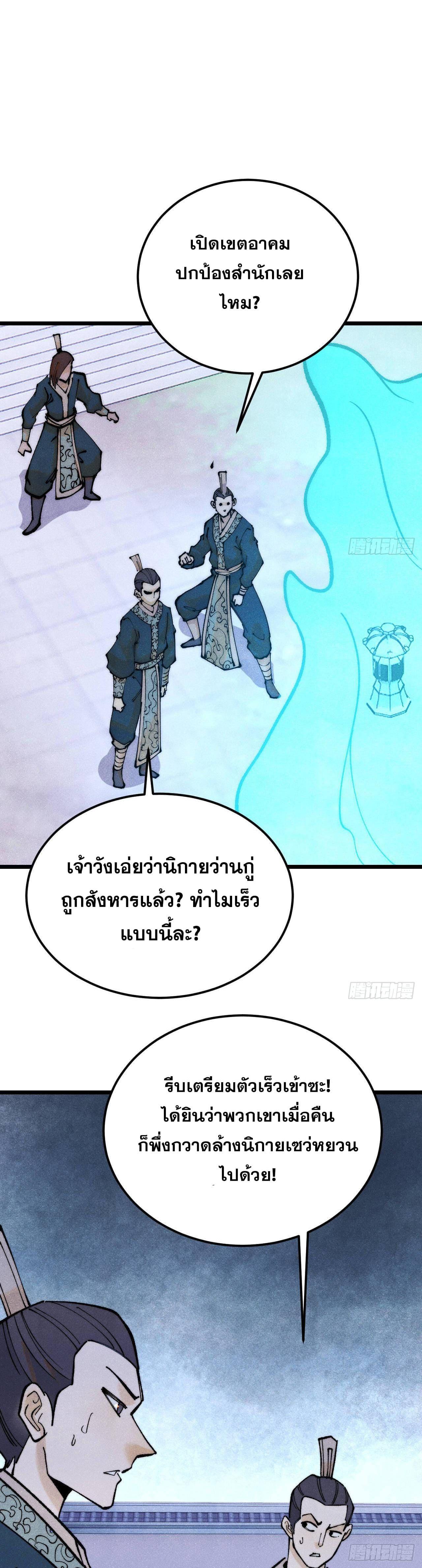 Manga-lc-com อ่านมังงะ อ่านการ์ตูน ออนไลน์ ฟรี All Hail the Sect Leader ตอนที่ 1 2 3 4 5 6 7 8 9 10 11 12 13 14 ฟรี ไม่มีโฆษณา Manga-lc - อ่าน มังงะ อ่าน การ์ตูน ออนไลน์ อ่านมังงะ ฟรี