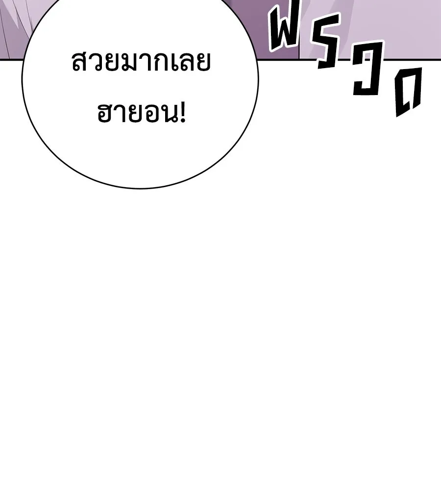 คิมหันต์นิรันดร ตอนที่ 52 รูปที่ 97