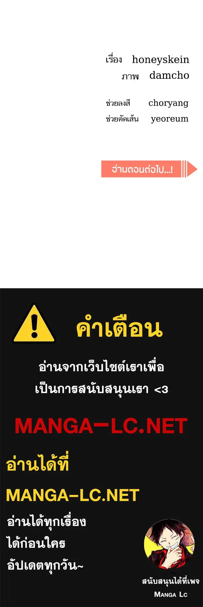 โชคชะตานำพารัก ตอนที่ 12 จูบกันเมื่อไ​ร รูปที่ 152