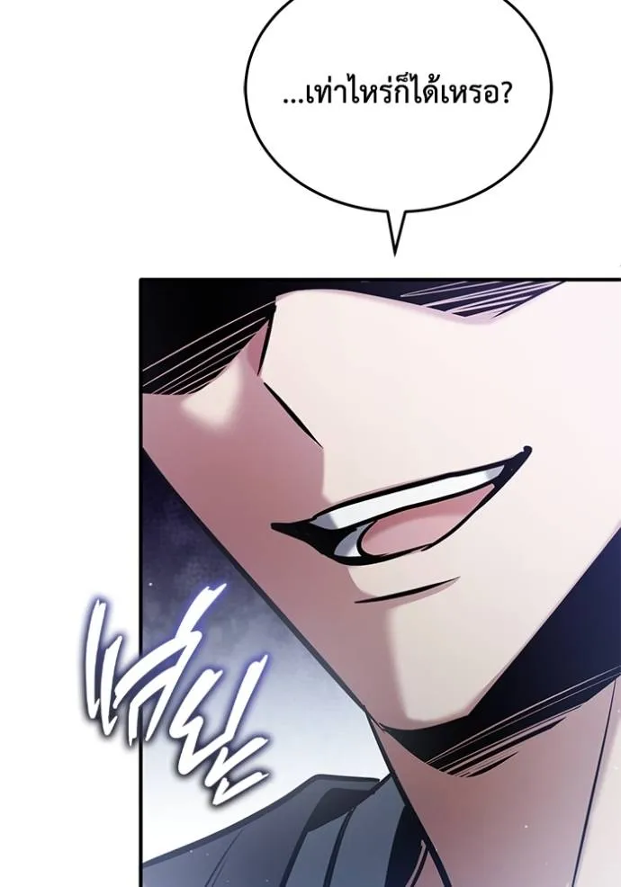 Regressor’s Life Aft ตอนที่ 46 รูปที่ 121