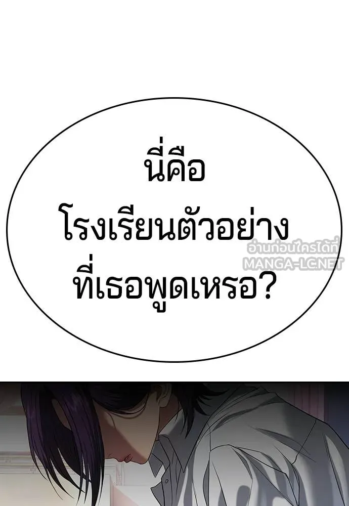 คูเซรา ตอนที่ 65 รูปที่ 73