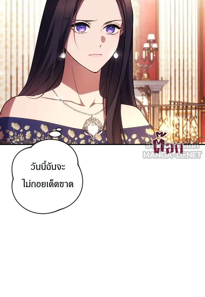 ฉันจะจีบท่านดยุกแดนเหนือ ตอนที่ 23 รูปที่ 6