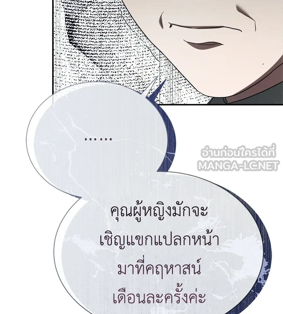 สัญญารักฉบับสุดท้าย ตอนที่ 40 รูปที่ 51