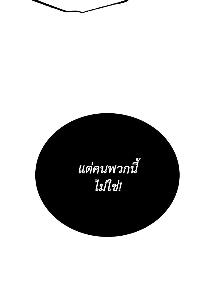 ชีวิตพลิกผันของลอร์ดผู้เกียจคร้าน ตอนที่ 80 การทดสอบของนักรบ รูปที่ 26