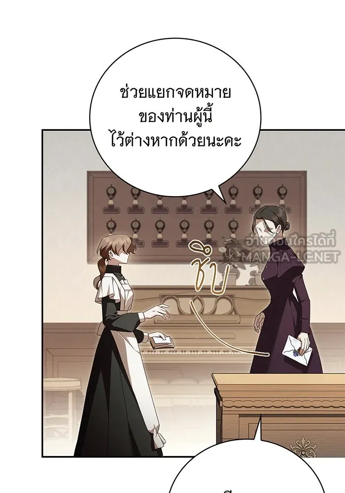 สาว(ลับ)ใช้ของท่านเคานต์ตาบอด ตอนที่ 8 รูปที่ 81