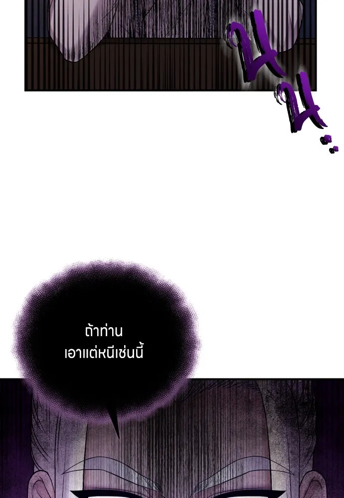 ข้าเนี่ยนะเป็นพระสนม ตอนที่ 9 พอกพูนขึ้นเรื่อย ๆ รูปที่ 88